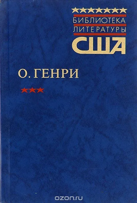 Рассказы