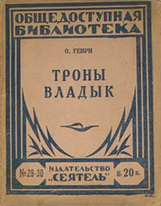 Троны владык
