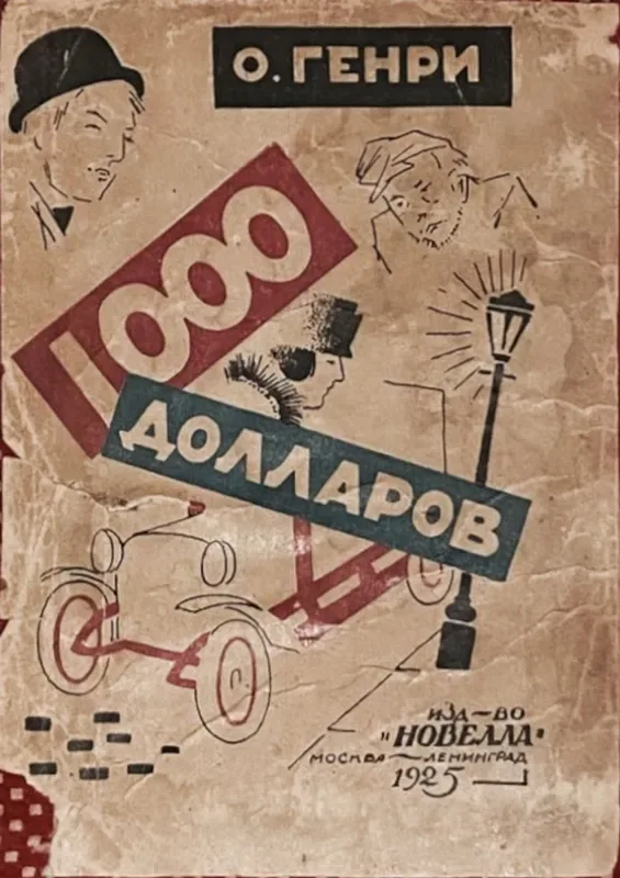 1000 долларов
