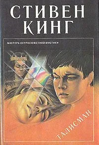 Талисман