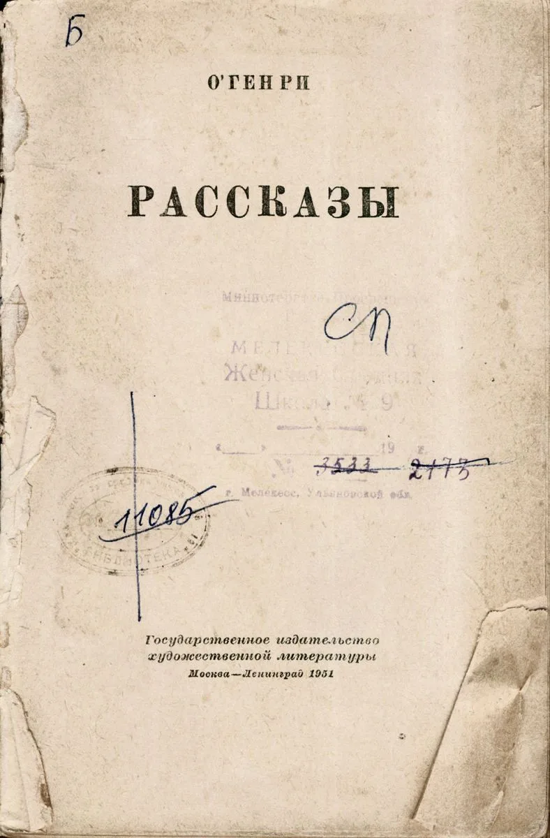 Рассказы