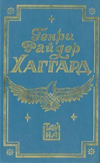 Дитя из слоновой кости