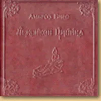 Лексикон циника