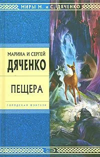 Пещера
