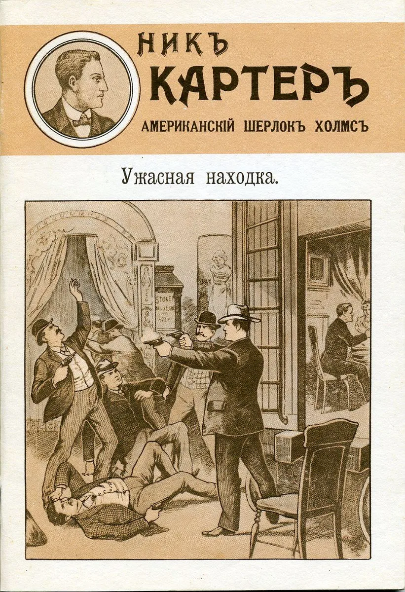 Ужасная находка