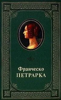 Стихотворения. Сонеты. Размышления