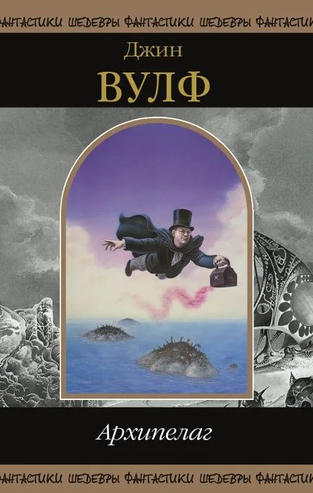 Архипелаг