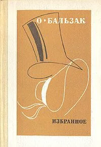 Избранное