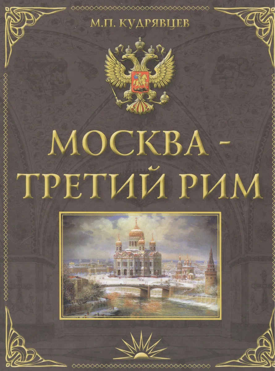 Чудеса в Гусляре