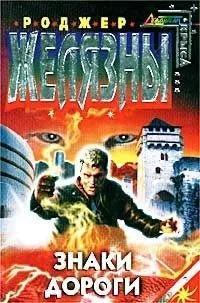 Знаки дороги