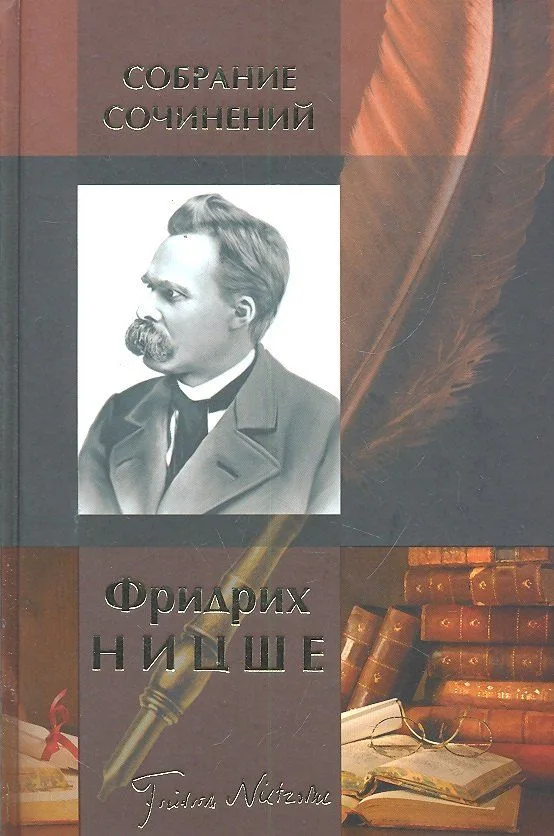 Рождение трагедии, или Эллинство и пессимизм