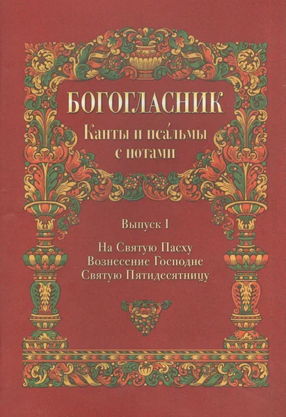 Полдень. Четвертый выпуск