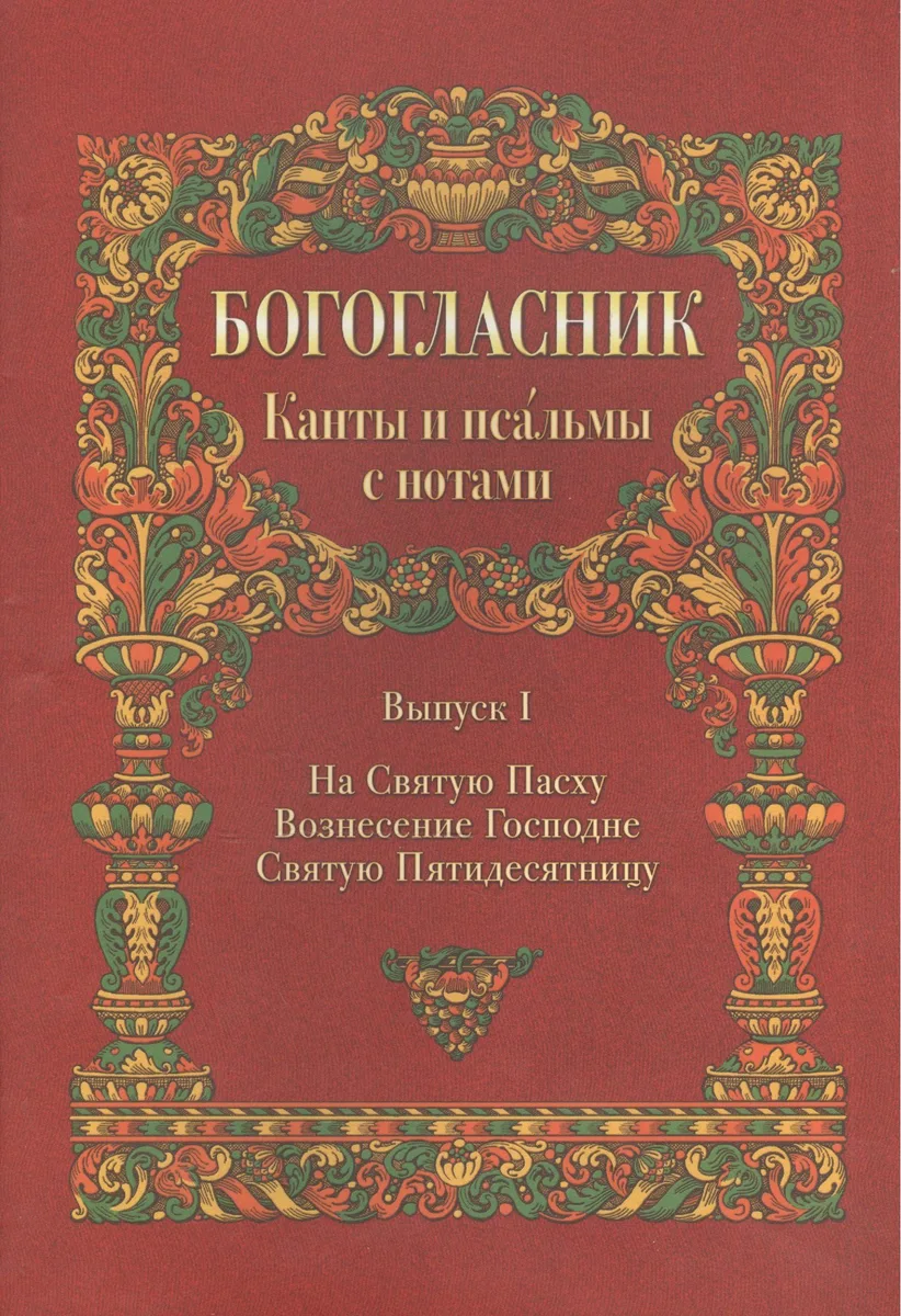 Полдень. Четвертый выпуск