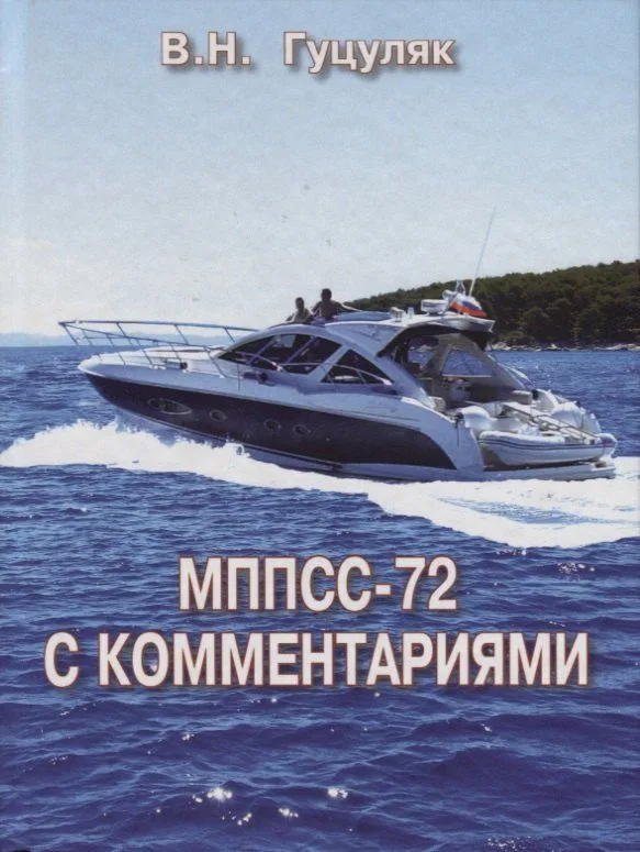 Звезда по имени Галь. Заповедная зона