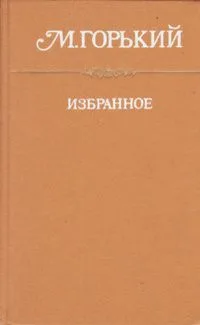 Избранное