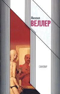 Самовар
