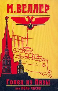Ноль часов