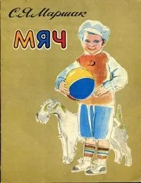 Мяч