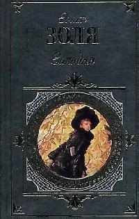 Западня
