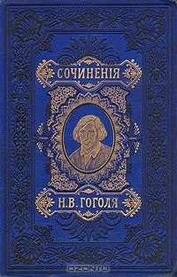 Сочинения в пяти томах. Том 1