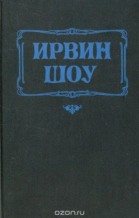 Богач, бедняк