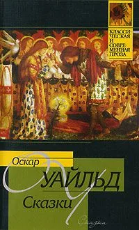 Сказки