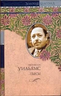 Пьесы