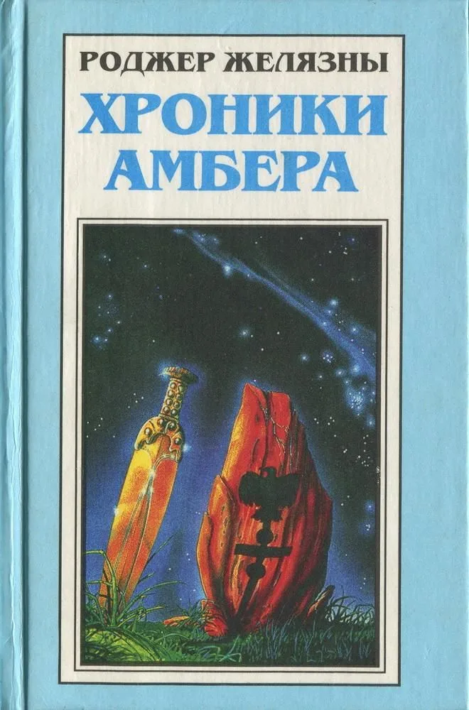 Дикие земли