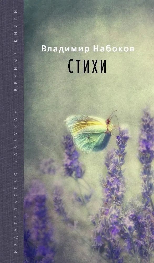 Стихи