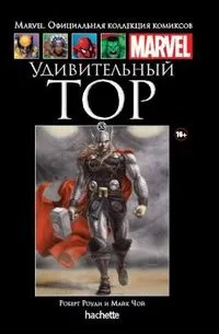 Удивительный Тор