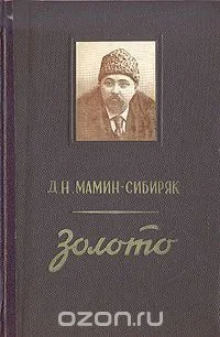 Золото