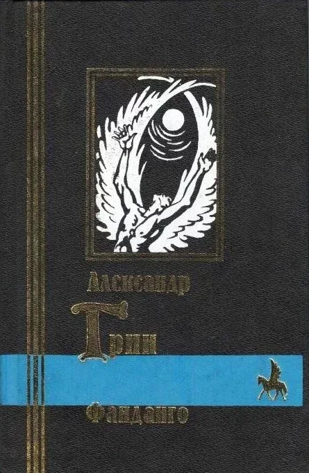 Фанданго
