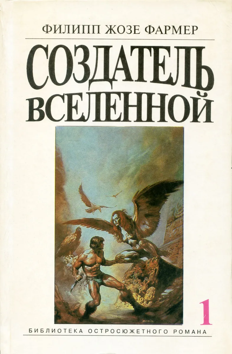 Создатель Вселенной