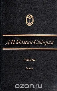 Золото
