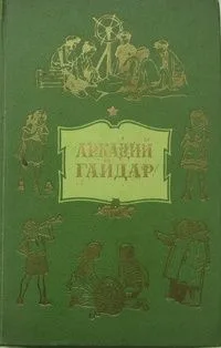 Том четвёртый