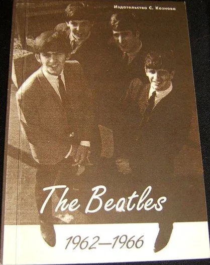 The Beatles 1962-1966