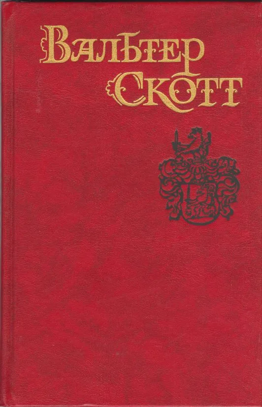 Собрание сочинений в восьми томах. Том 5