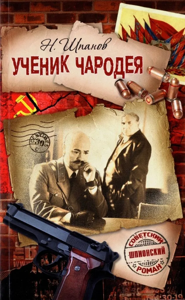 Загадка 602-й версты