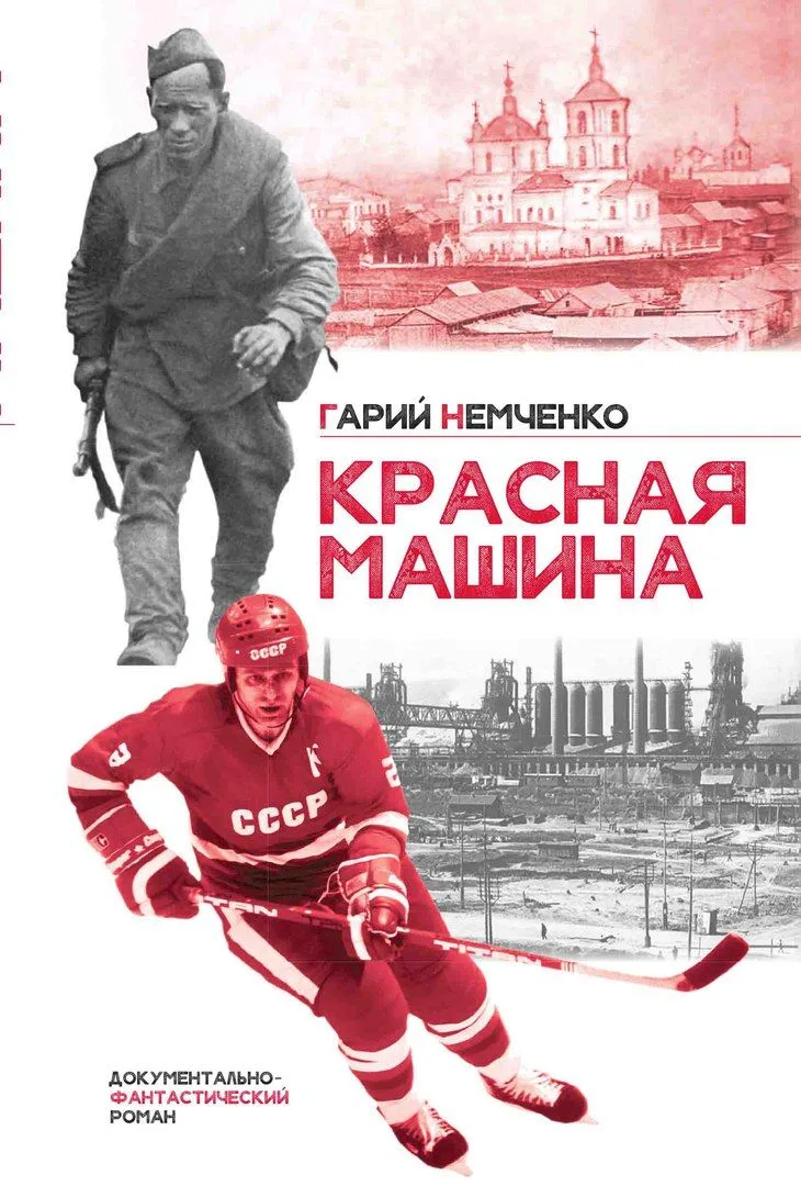 Красная машина