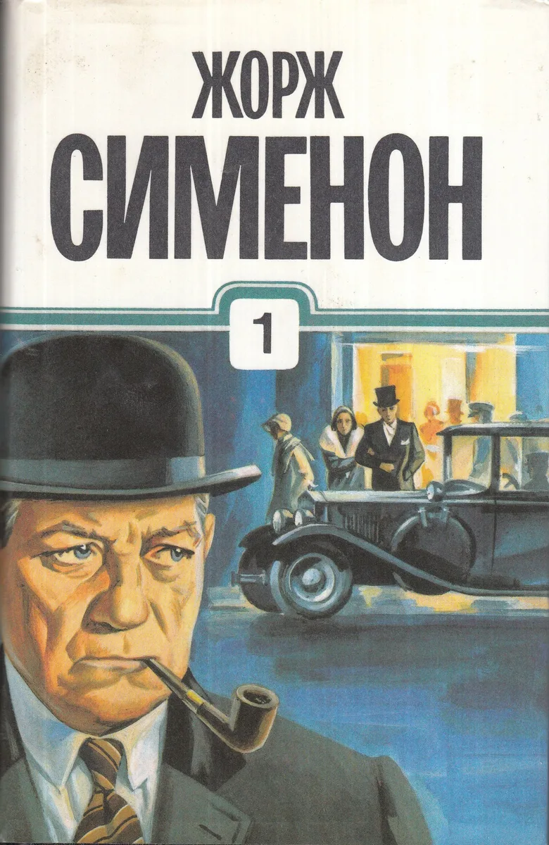 30. Переезд.