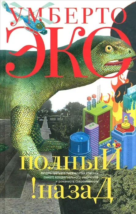 полныЙ !назаД