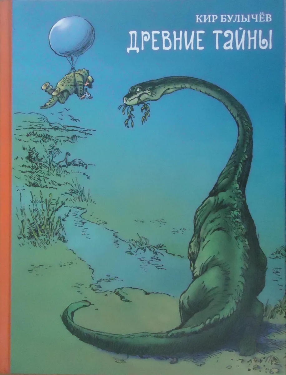 Древние тайны