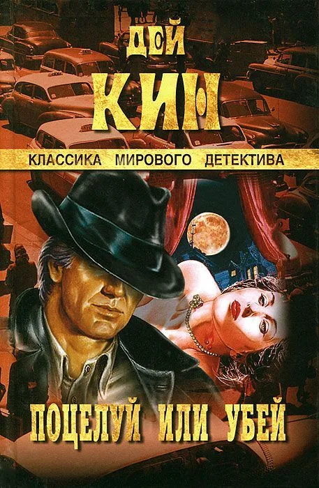 Большая охота