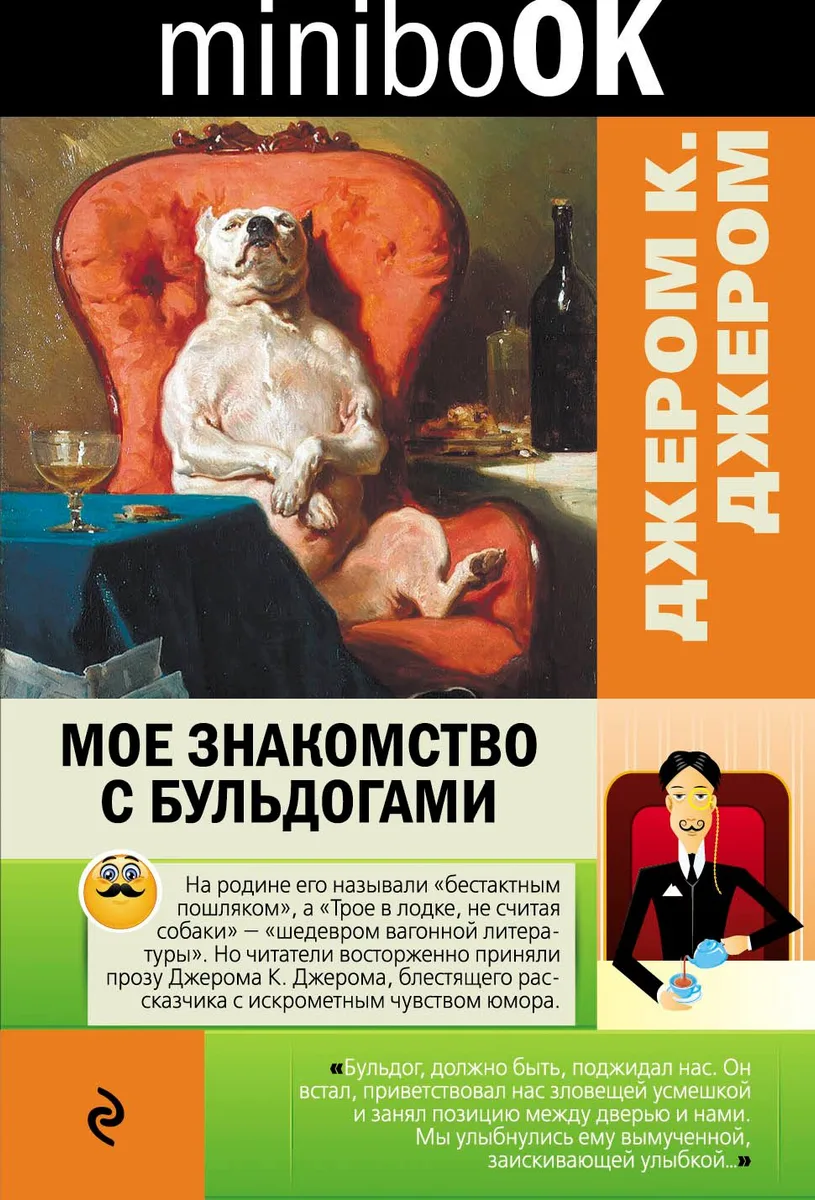 Мое знакомство с бульдогами