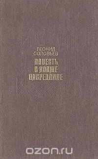 Повесть о Ходже Насреддине
