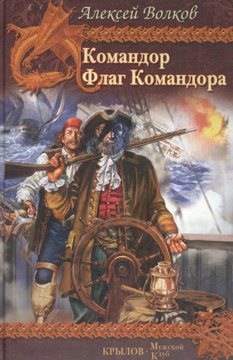 Варяг