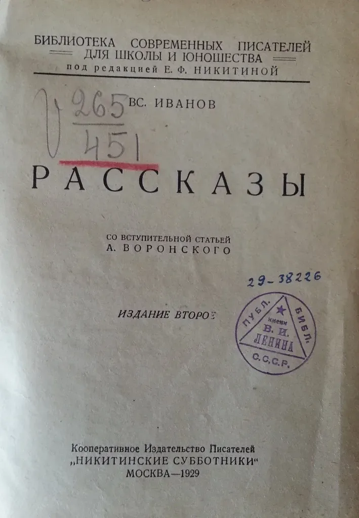 Рассказы
