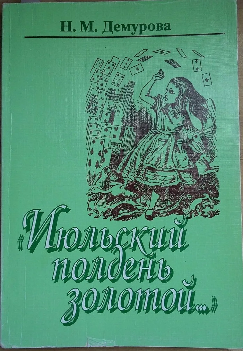 Июльский полдень золотой...