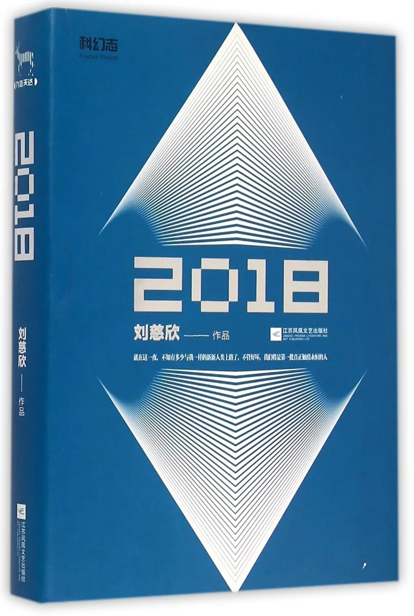 2018