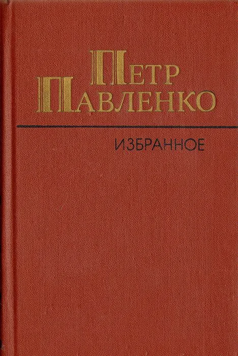 Избранное